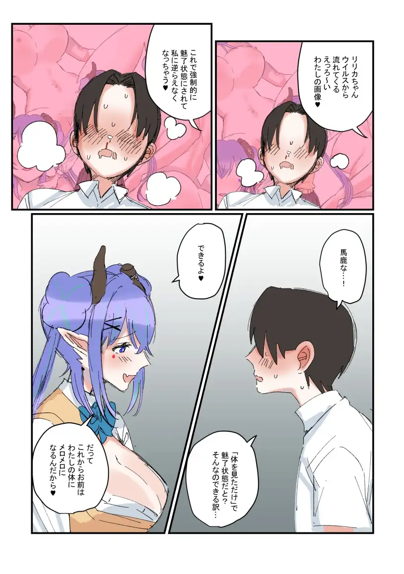 Succubus&Judgement外伝～リリカの誘惑～