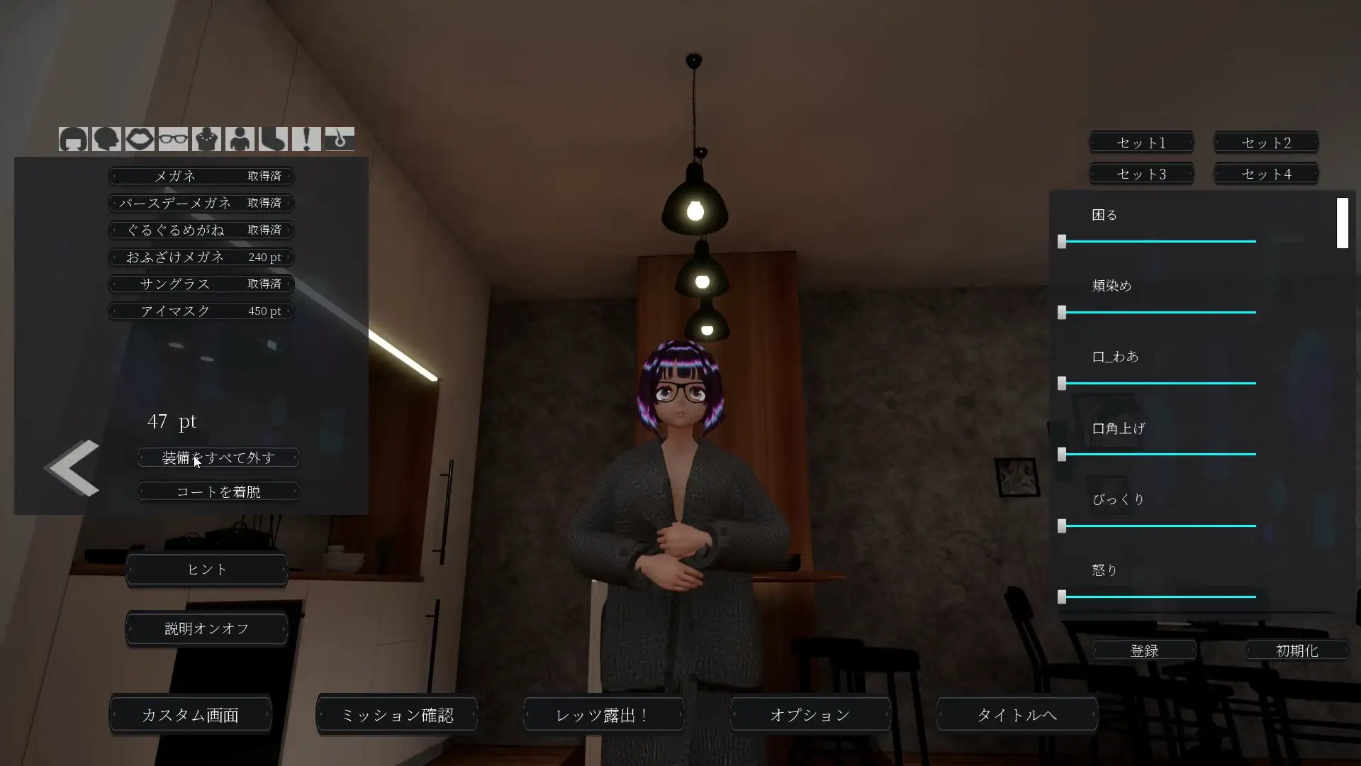 露出チャレンジゆうみちゃん ～外で裸はダメですか?～