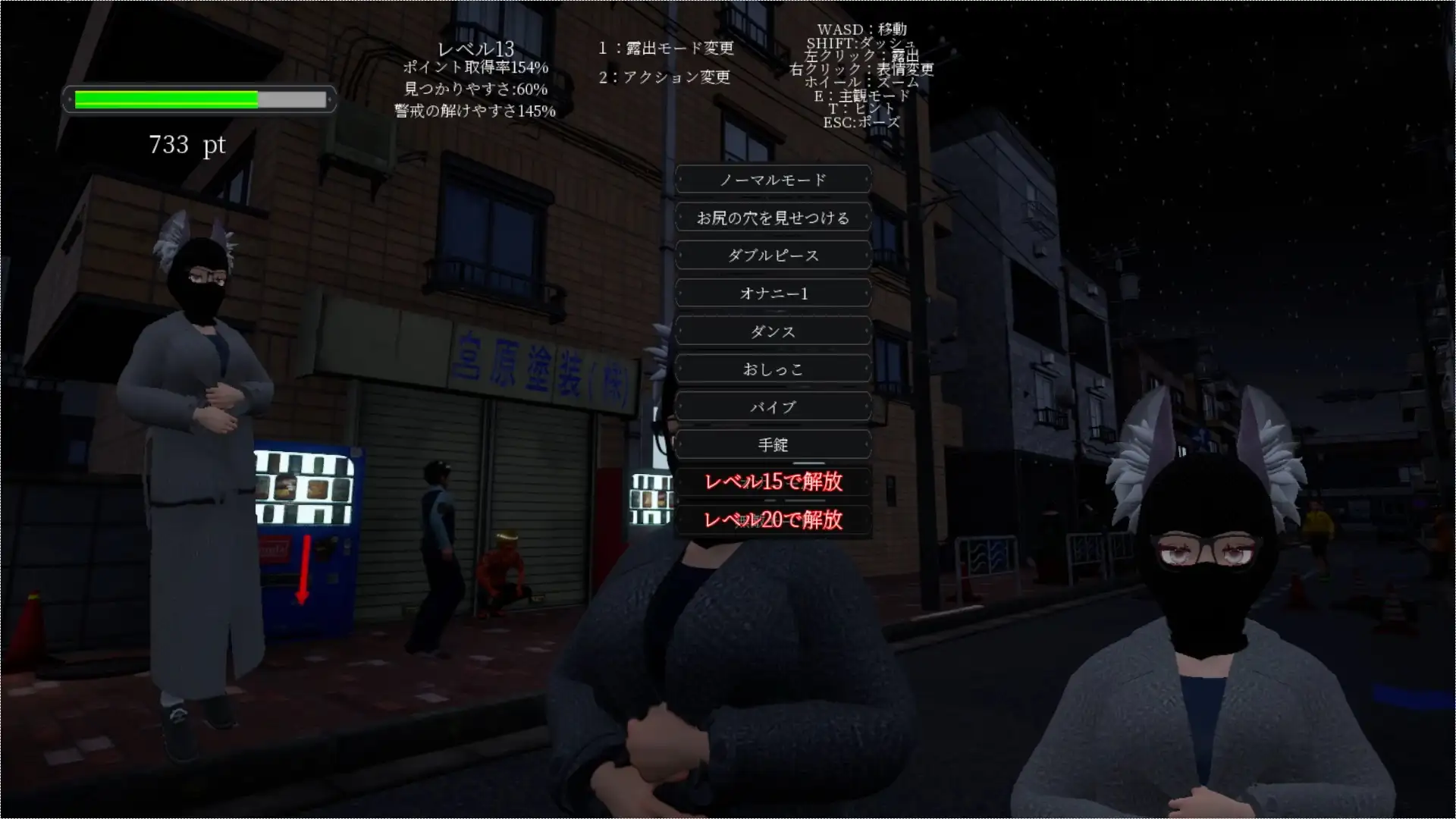 露出チャレンジゆうみちゃん ～外で裸はダメですか?～