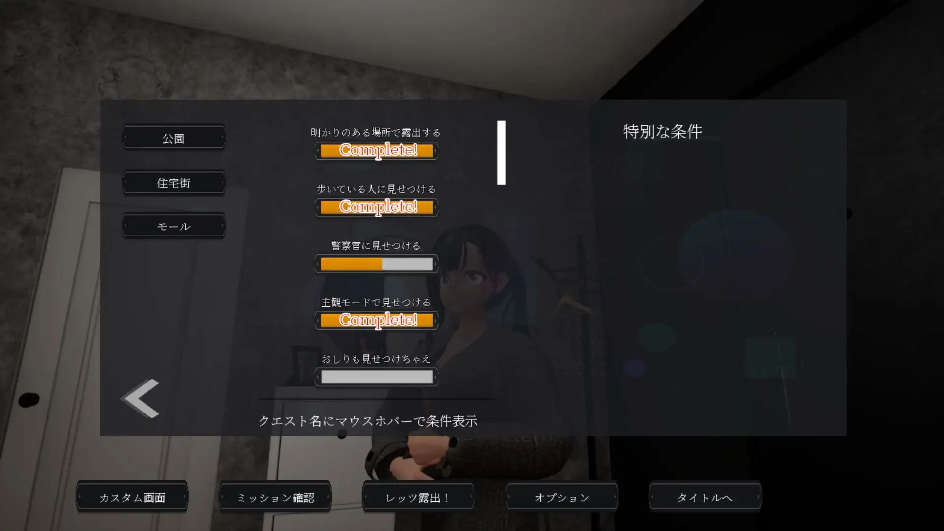 露出チャレンジゆうみちゃん ～外で裸はダメですか?～