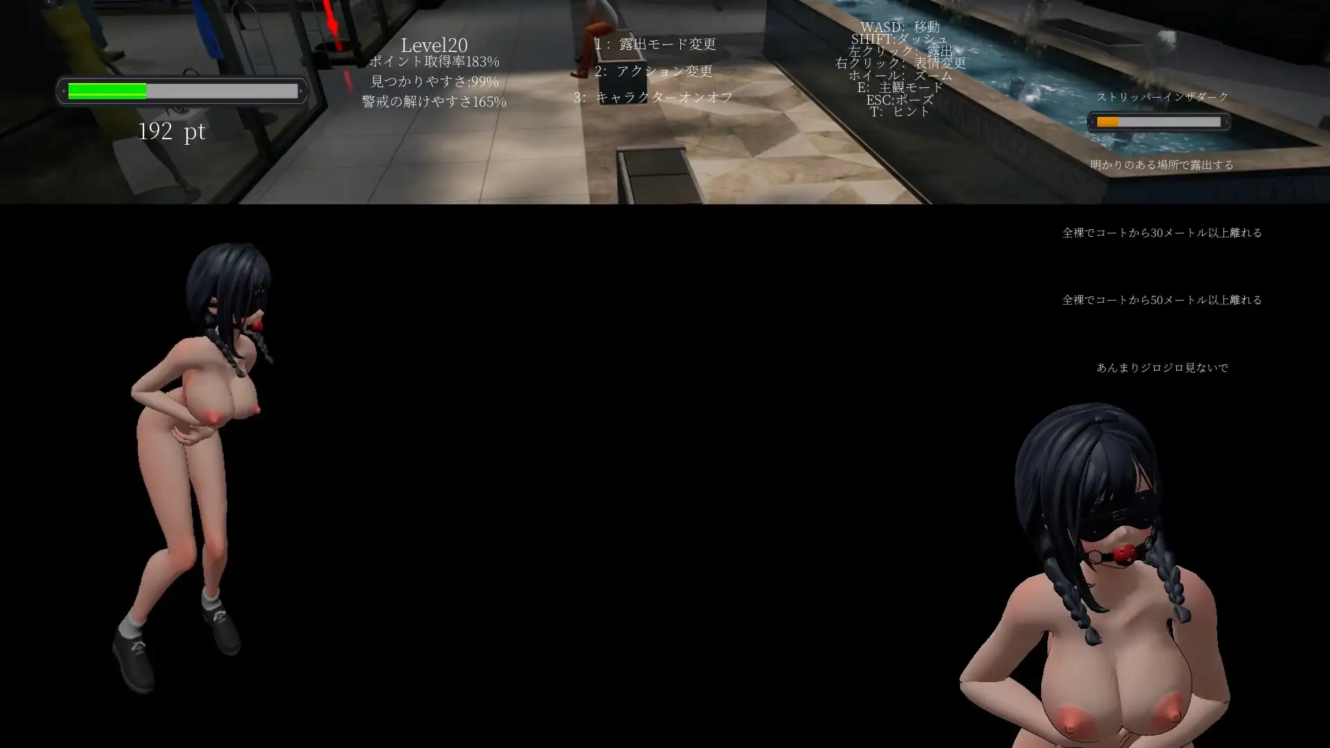 露出チャレンジゆうみちゃん ～外で裸はダメですか?～