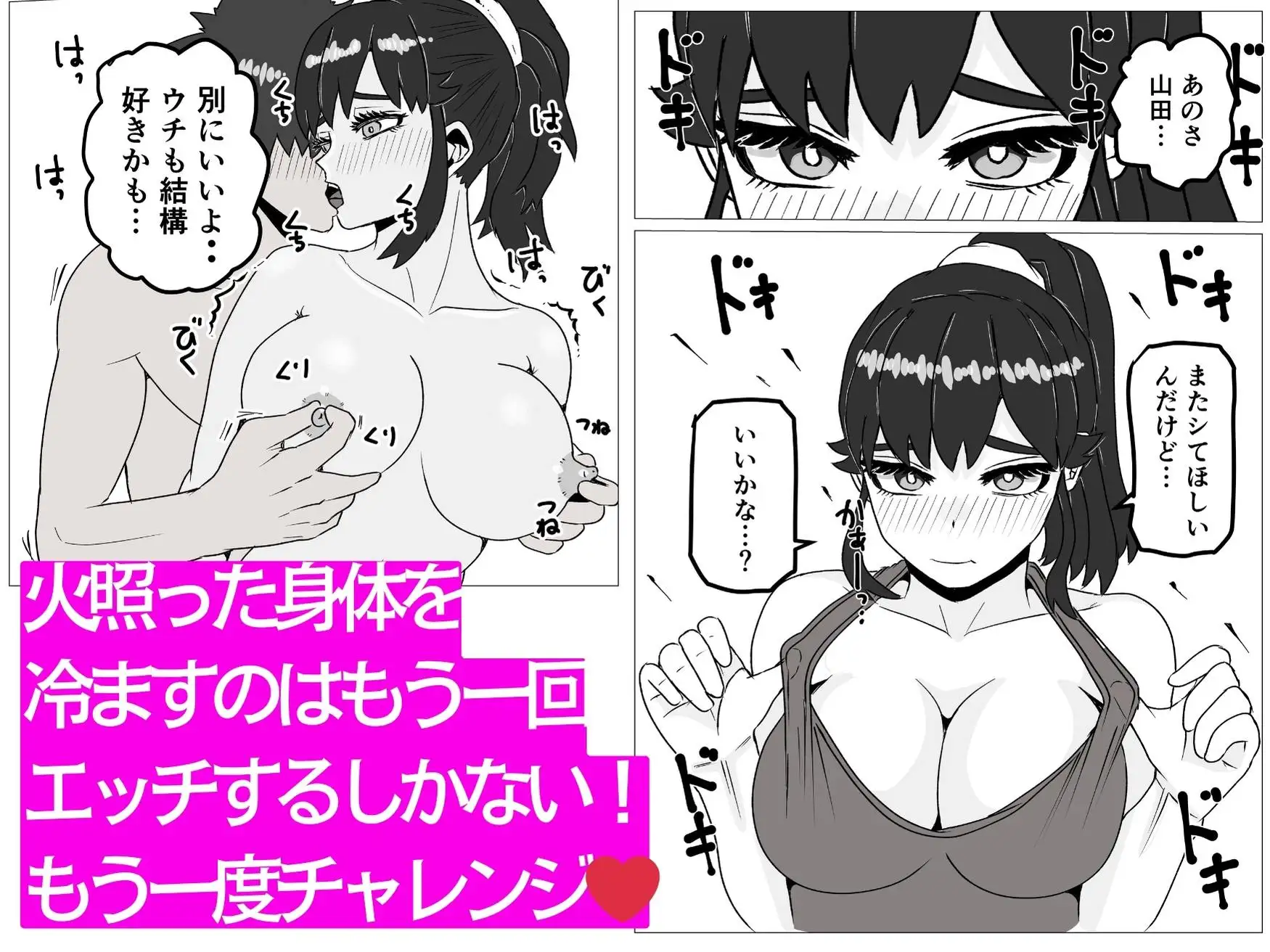 俺の幼なじみは処女のくせに経験豊富を気取りたい