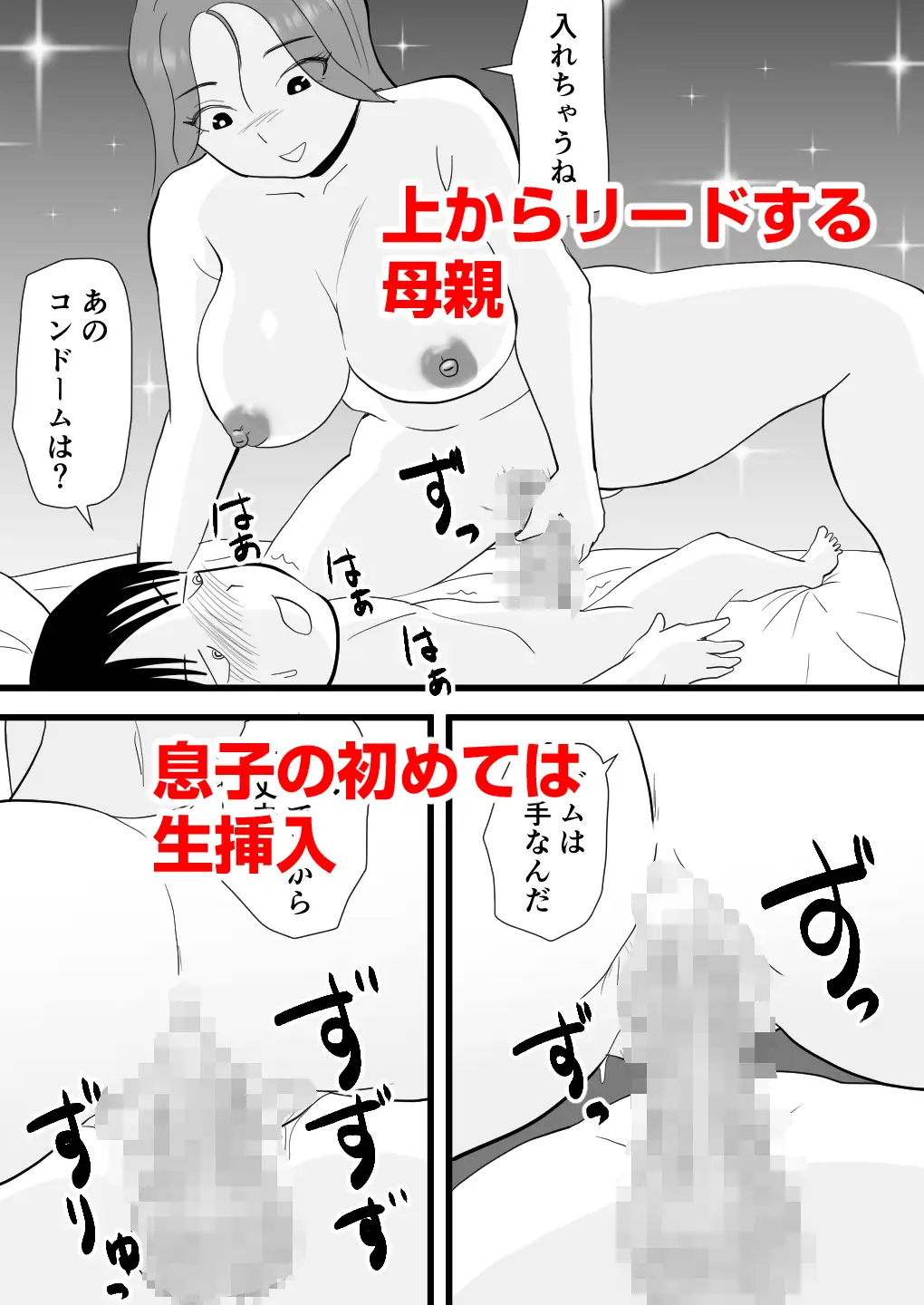 バイト代で母さんの身体を買った息子の話