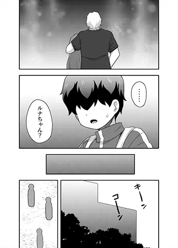 アイドルのキミの隣のぼく5