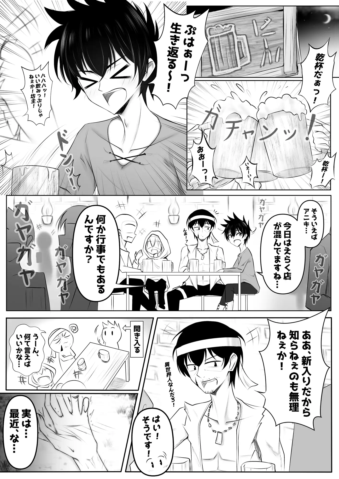 モンスターの種馬に、なってやった！