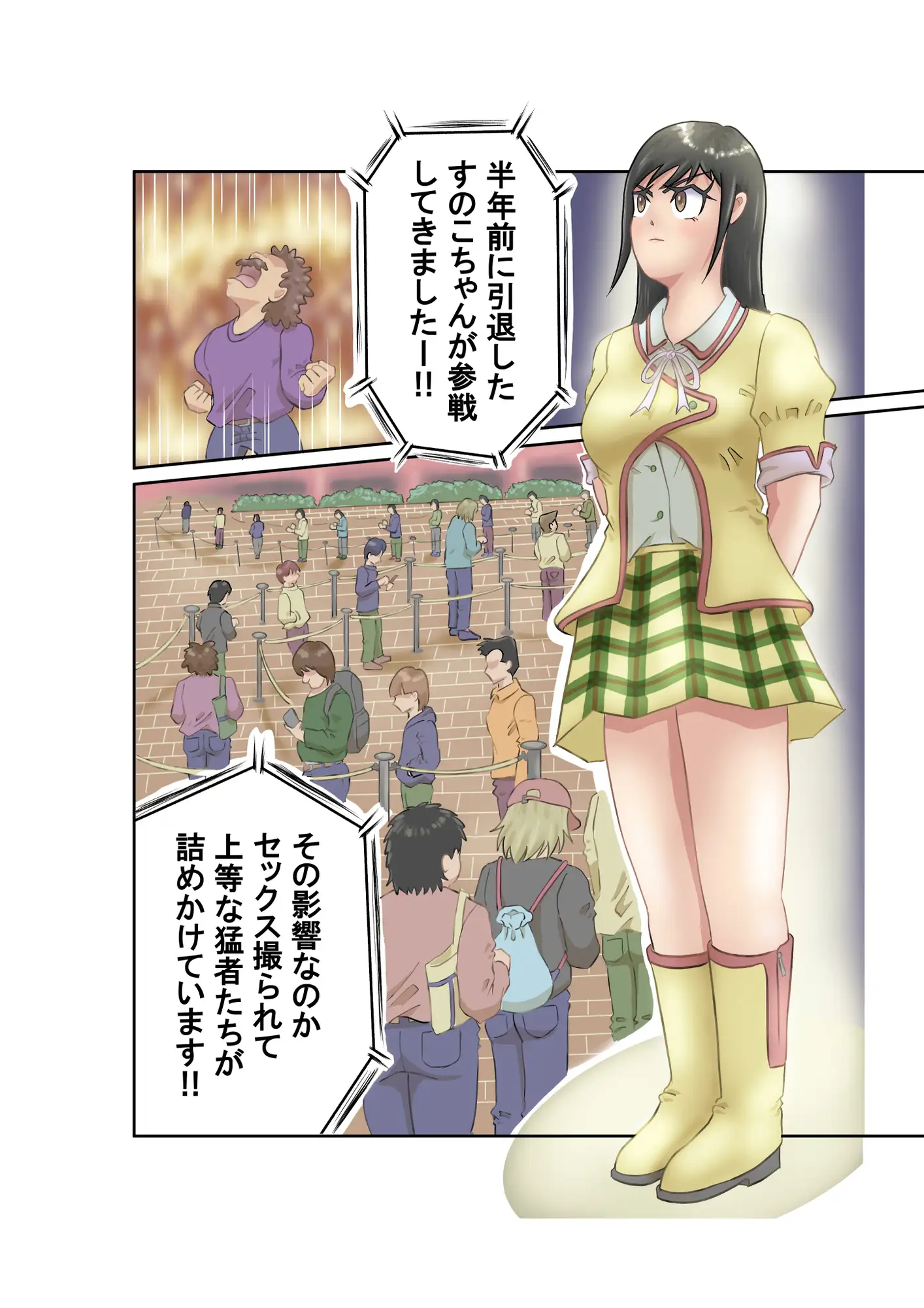 SEX1GP(セックスワングランプリ)