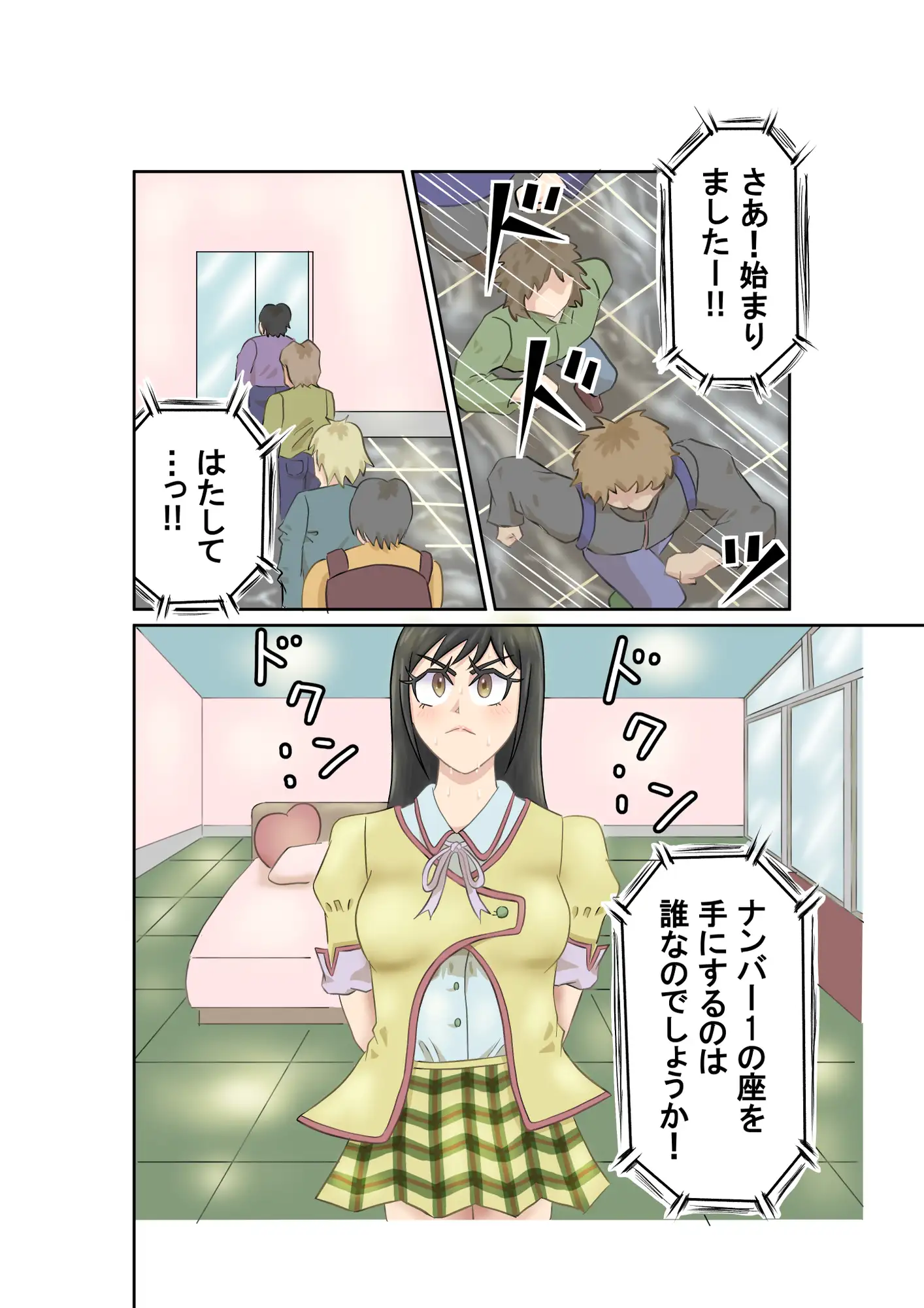 SEX1GP(セックスワングランプリ)