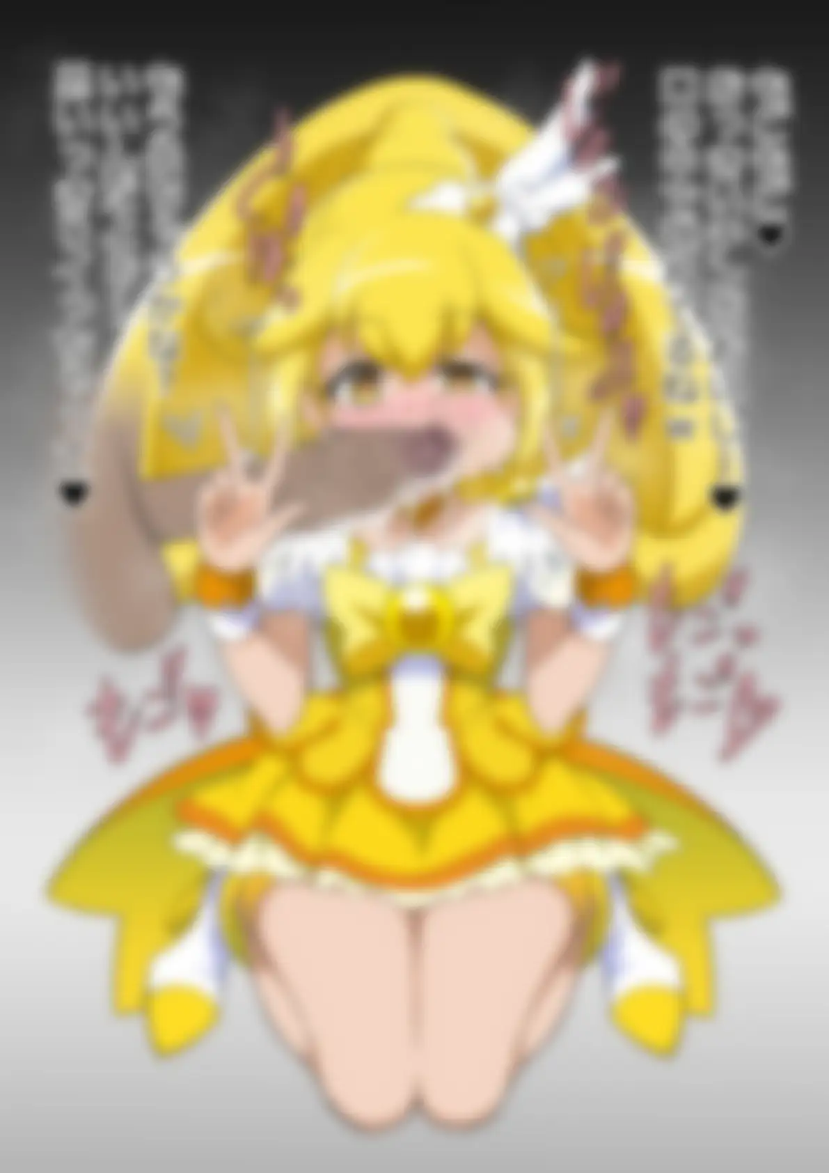 「スマイルプリ〇ュア!」〇ュアピース