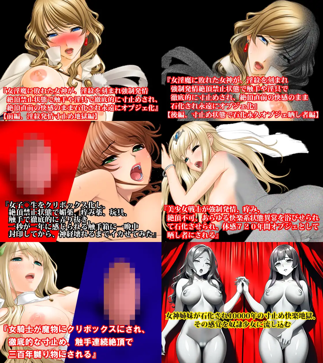 数百、数千、数万年単位の極限快楽地獄作品18本セット【2026年】