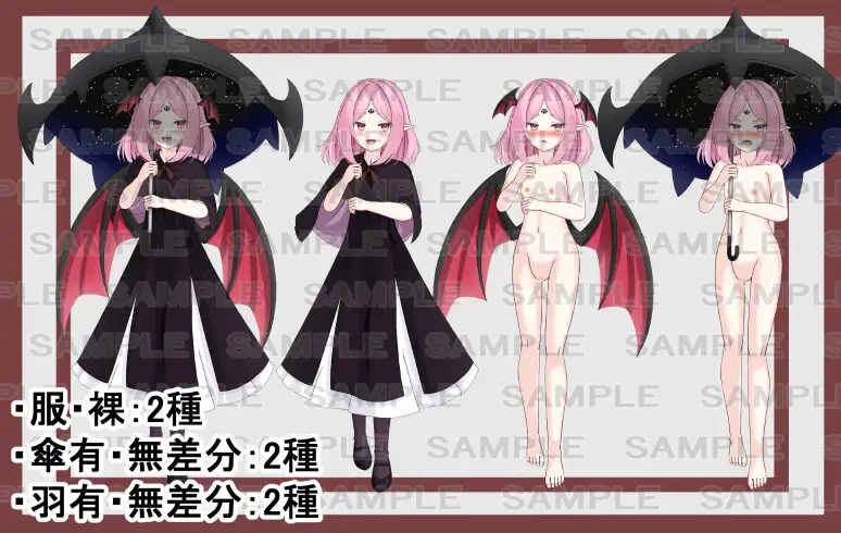 【立ち絵素材】吸血鬼2【裸差分あり】