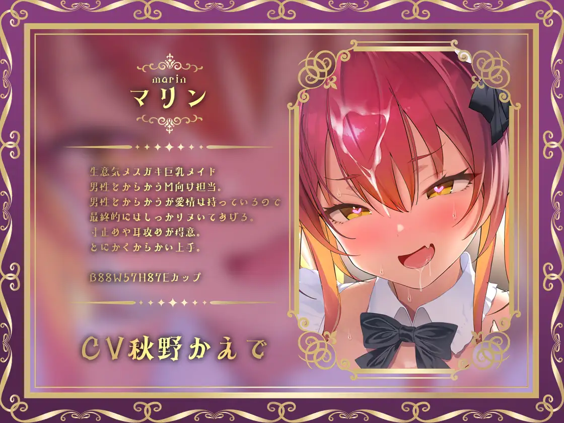 どすけべクワトロ•メイドinリゾートホテル～4人のメイドたちのえちえちなおもてなし～