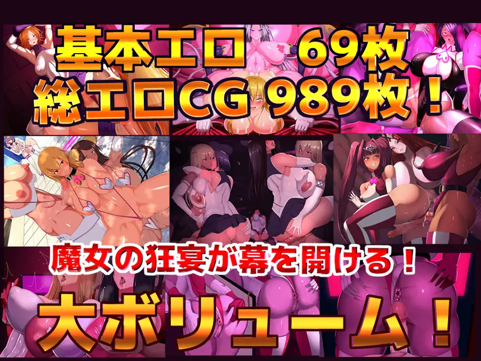 【PC版】魔女騎士アンナ 第1話～第3話 総集編