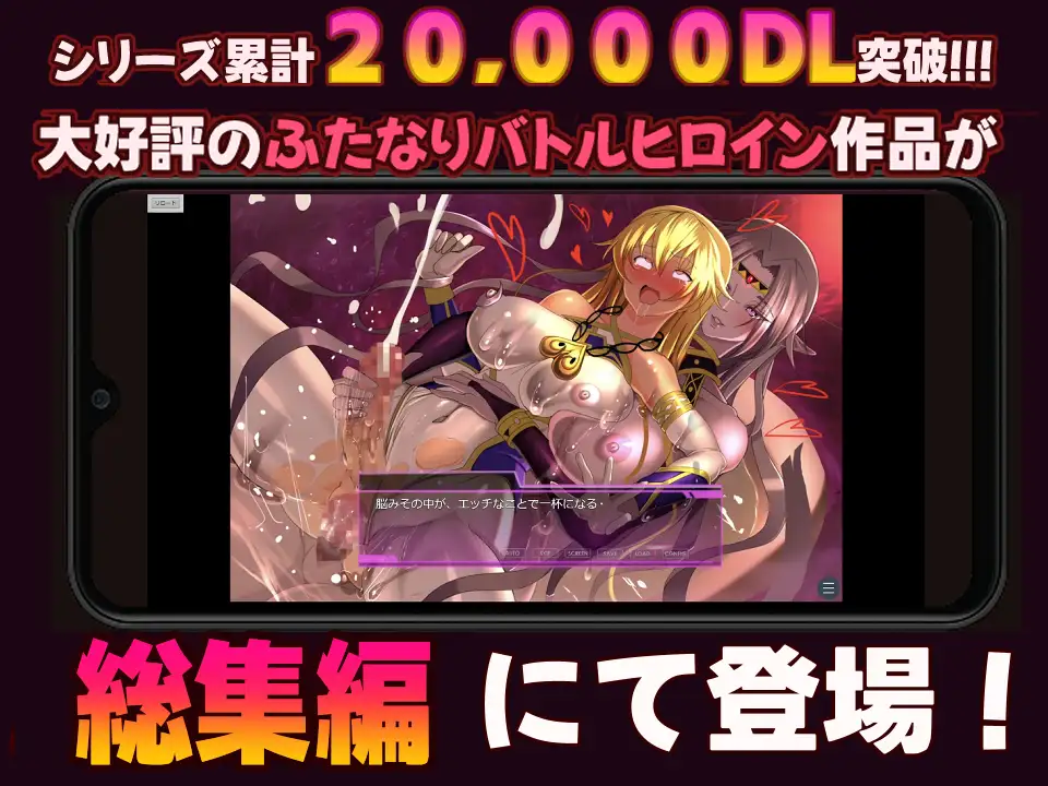 【PC版】魔女騎士アンナ 第1話～第3話 総集編