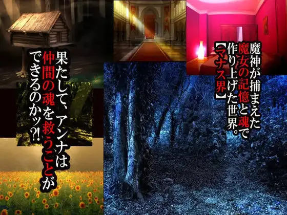 【PC版】魔女騎士アンナ 第1話～第3話 総集編