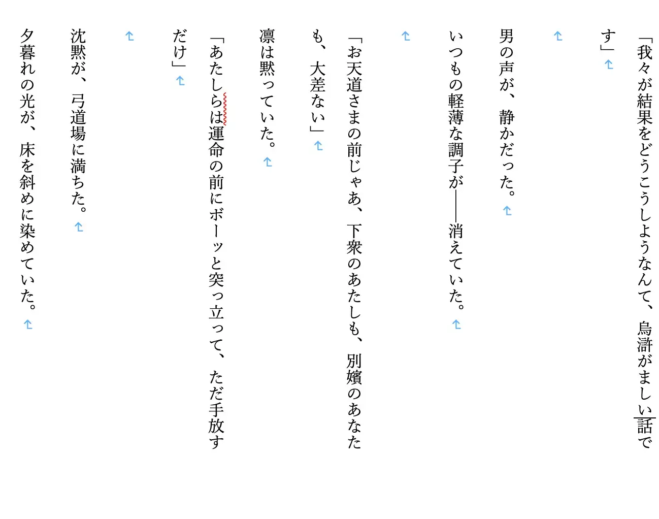【現代/女子高生/女学院/優等生/ギャル/部活/調教/JK】 調教師・鷲尾の支配録 お嬢様女学院弓道部強気ギャル系エース 橘 凛 編4