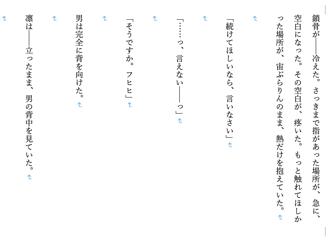 【現代/女子高生/女学院/優等生/ギャル/部活/調教/JK】 調教師・鷲尾の支配録 お嬢様女学院弓道部強気ギャル系エース 橘 凛 編4