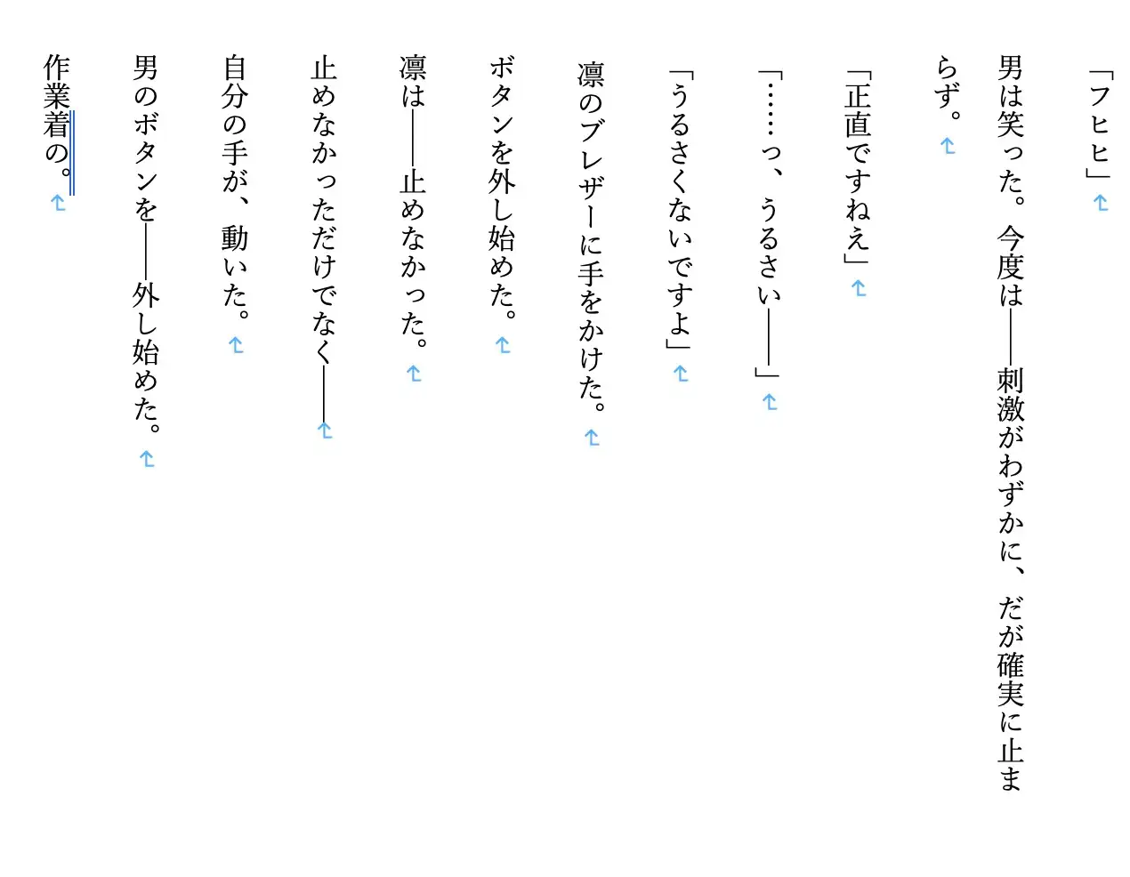 【現代/女子高生/女学院/優等生/ギャル/部活/調教/JK】 調教師・鷲尾の支配録 お嬢様女学院弓道部強気ギャル系エース 橘 凛 編4