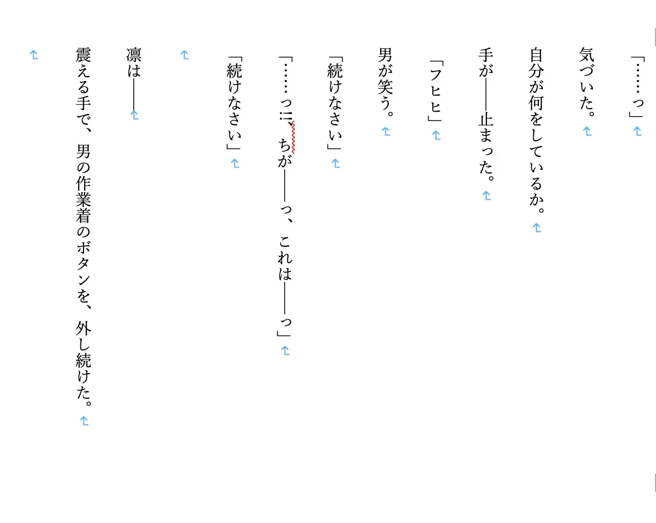【現代/女子高生/女学院/優等生/ギャル/部活/調教/JK】 調教師・鷲尾の支配録 お嬢様女学院弓道部強気ギャル系エース 橘 凛 編4