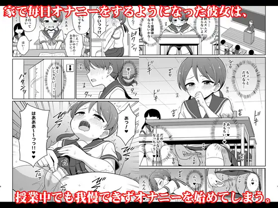 癖になっちゃう！おもらしオナニー2