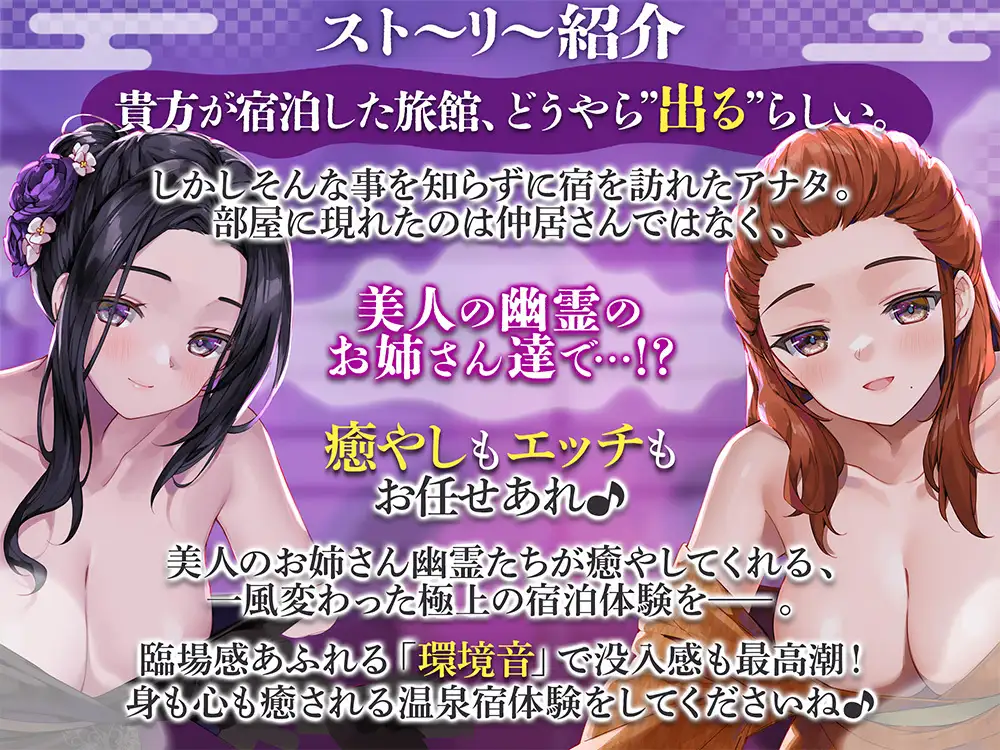 超大ベテランの幽霊さん達が身も心も解す最高の施術(プレイ)をしてくれる温泉宿