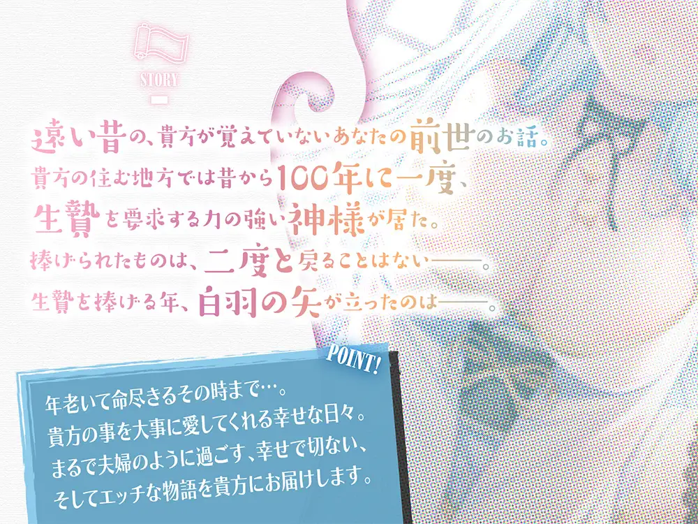 時の果てにて君を待つ、また君に逢えるまで。