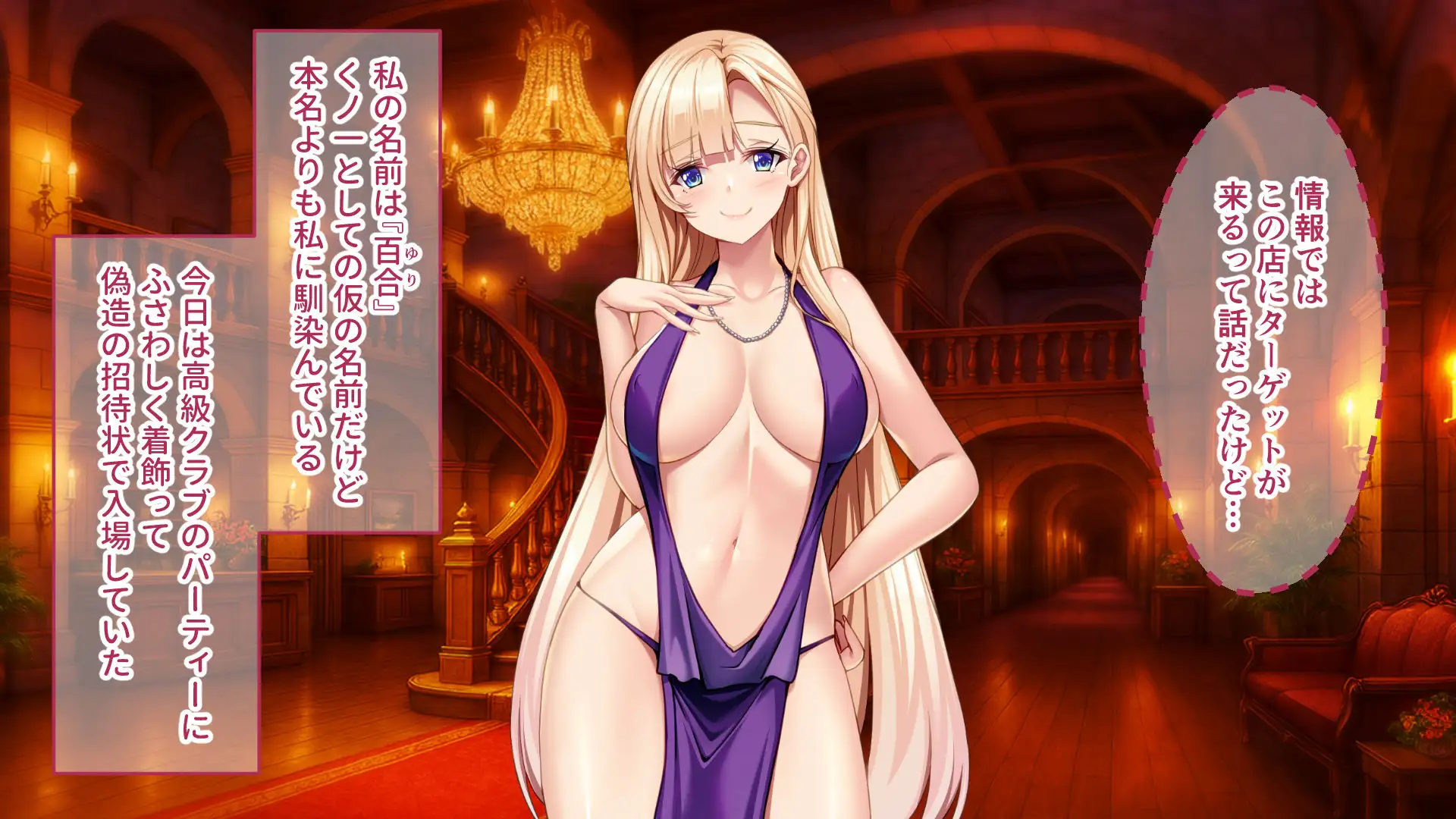 くのいち捕縛録～責め苦と催○で暴く、女の理性と隠された秘密～