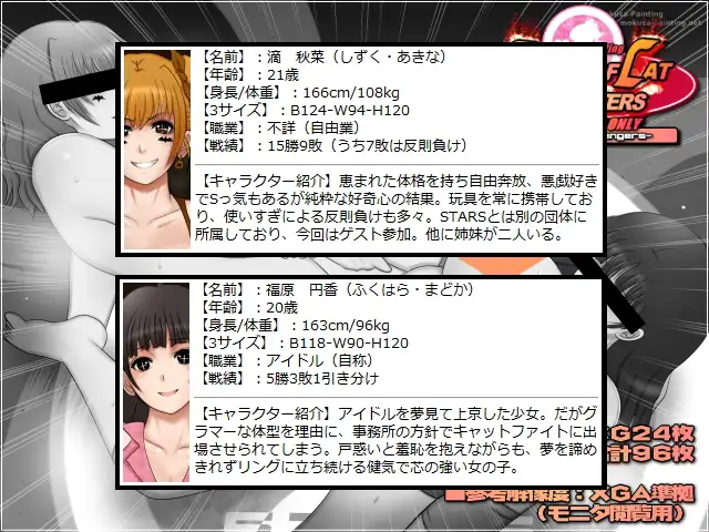 The Queen of Catfighters -vol.02 New challengers-