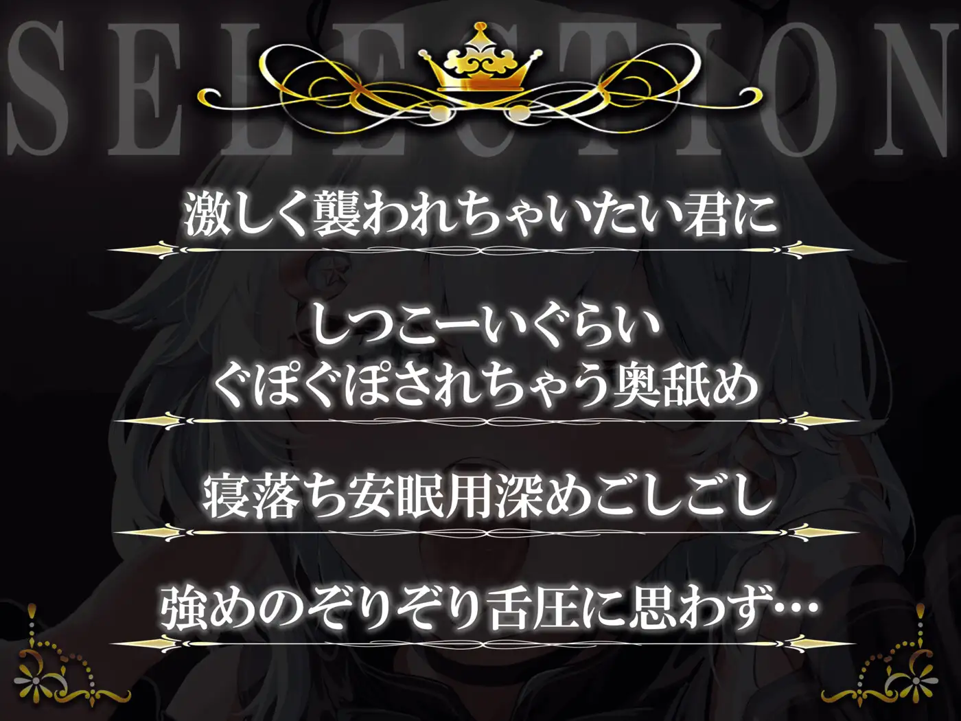 【累計10時間超え】極上耳舐め～耳舐めソムリエのための贅沢時間～