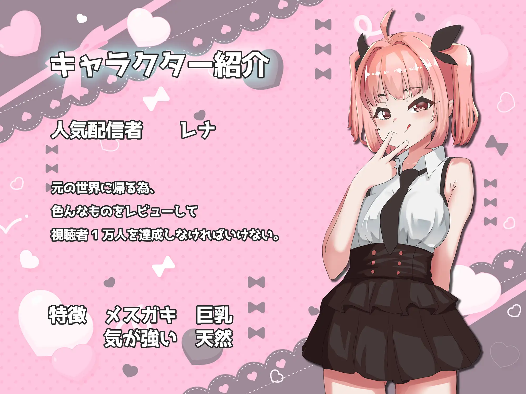 生イキ♡転生物語