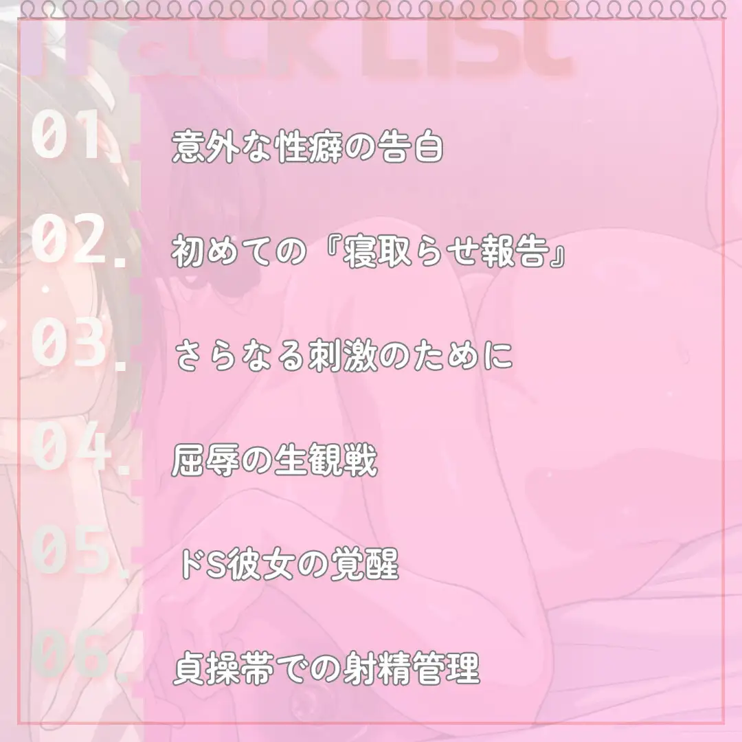 【寝取らせ報告&生観戦】彼女は意外と寝取らせプレイに積極的だった ～君が先に提案したんだからね?～