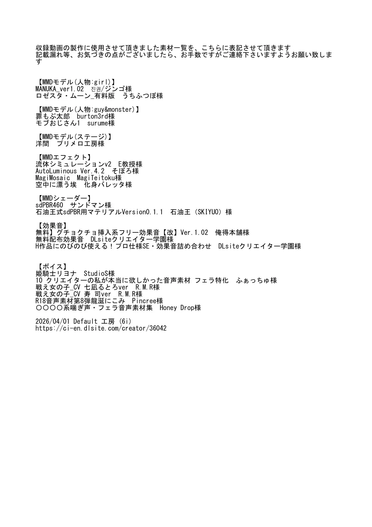 MANUKAちゃん 動画セット2