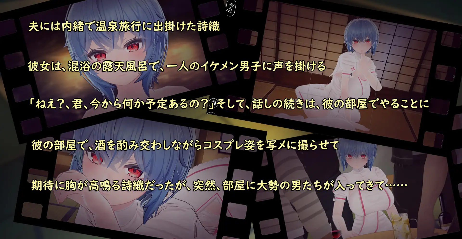 人妻泥酔レ○プ