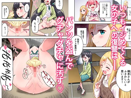 自慰復讐2【フルカラー版】