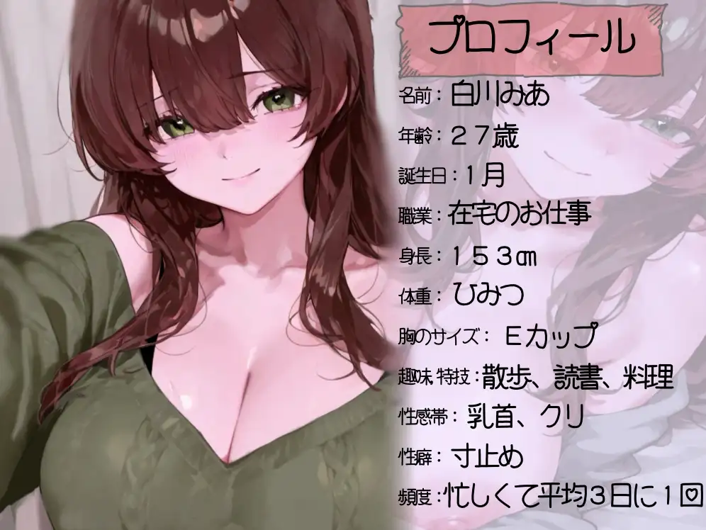 【実演】在宅お姉さんの溜まりすぎた不満を寸止め&絶頂で塗り潰す夜~仕事の愚痴をこぼしながら、指先は疼いて~【白川みあ】