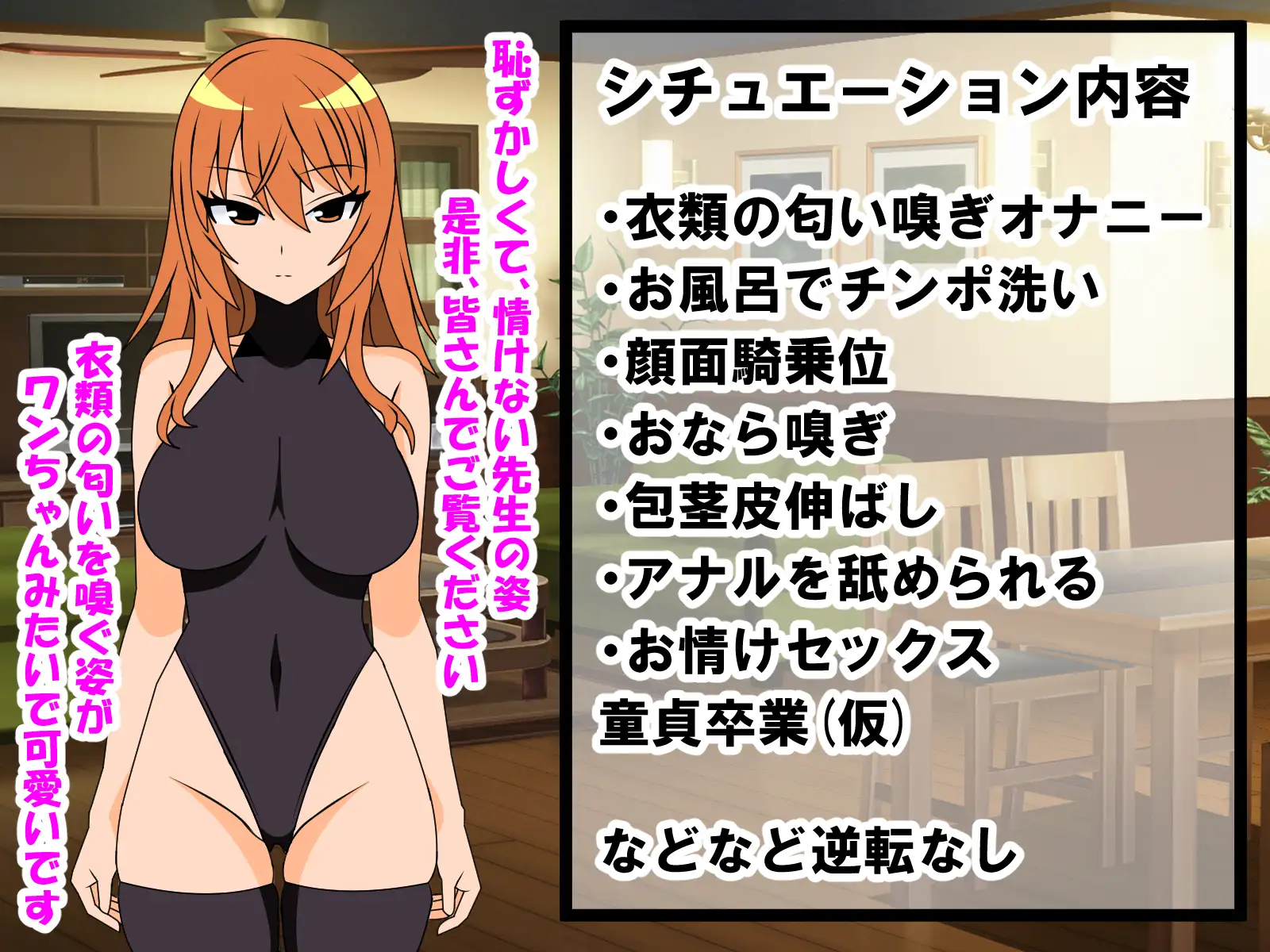 事務的アンドロイドに童貞、短小、早漏、包茎がバレ、コンプレックスを悪化させ、マゾになる話