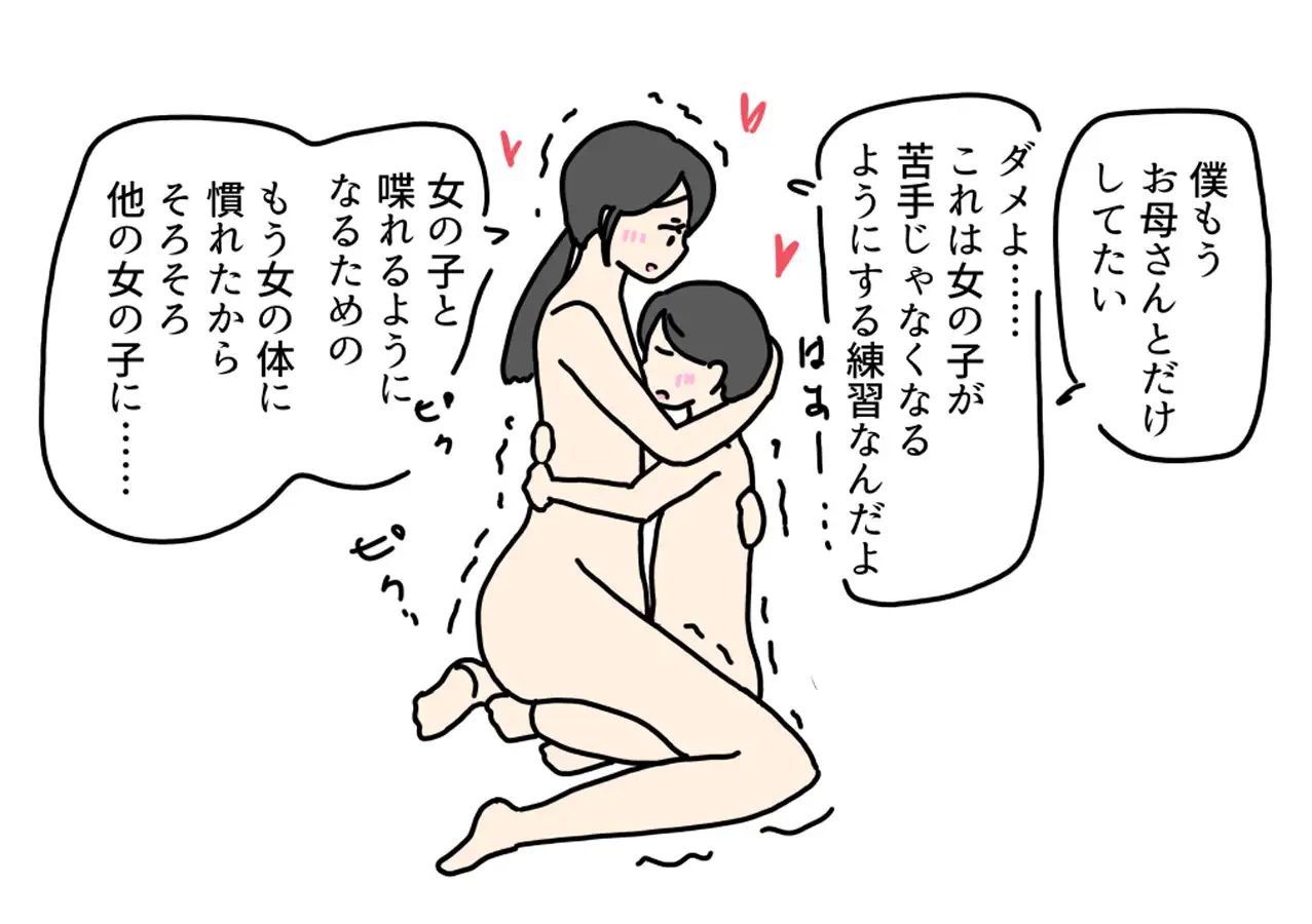家庭教師の先生に寝取られるお母さんの話