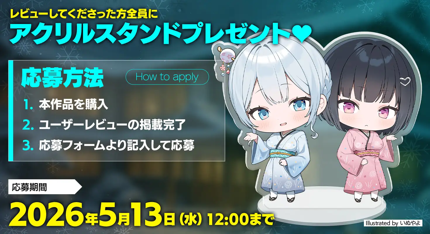 雪恋おま○こフレンズTriangle～甘やかし&甘煽り・お姉ちゃんたちのふたりがかり搾精……でも底なし精力なのでまとめて返り討ちにしちゃいました～