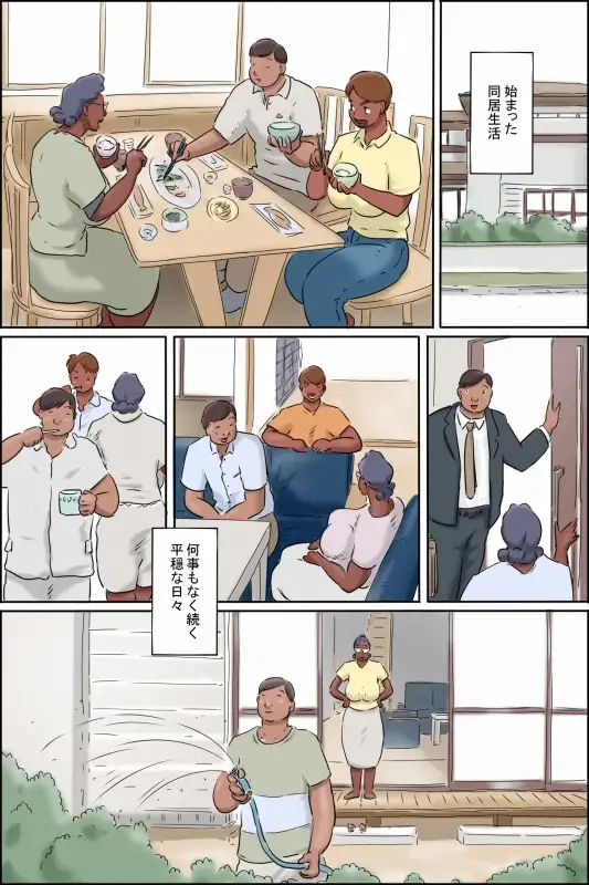 濡れる義母のいる生活