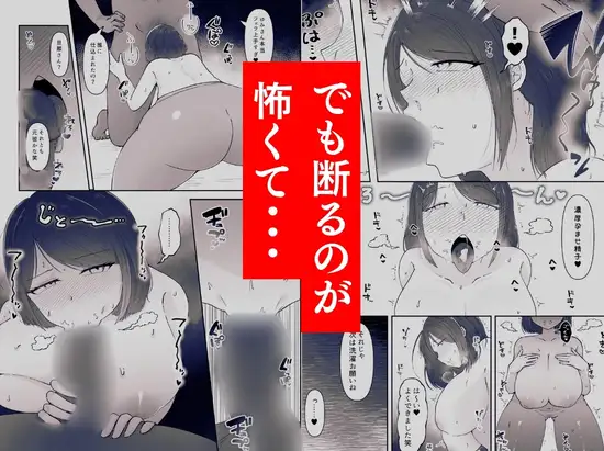 私が週3回、半○レ男の家で家事代行を辞めらえない本当の理由〜人妻・ゆみ(32)〜