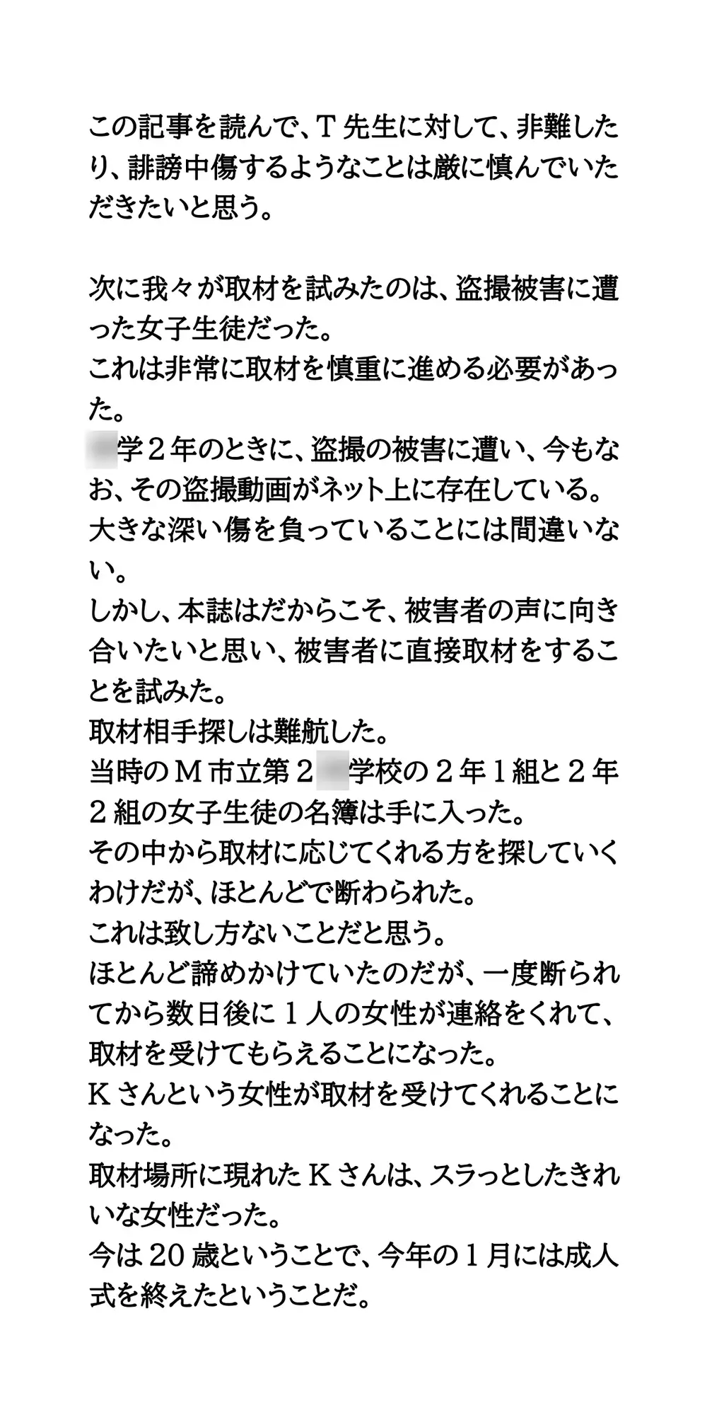 【身近に潜む現代の闇】実際に起こった盗撮事件簿(1)。林間学校風呂場盗撮事件
