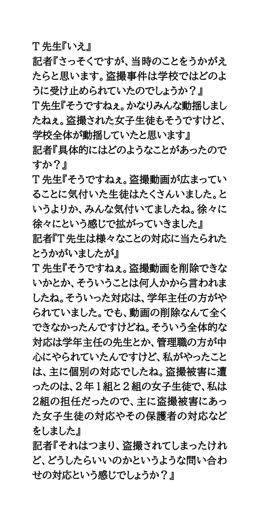 【身近に潜む現代の闇】実際に起こった盗撮事件簿(1)。林間学校風呂場盗撮事件