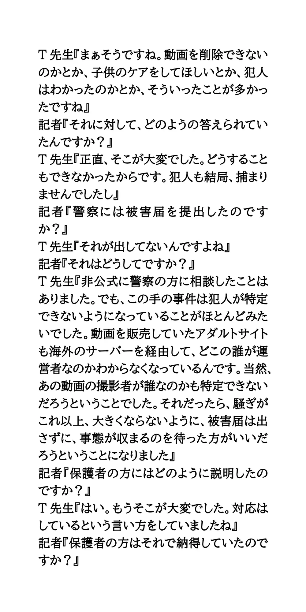 【身近に潜む現代の闇】実際に起こった盗撮事件簿(1)。林間学校風呂場盗撮事件