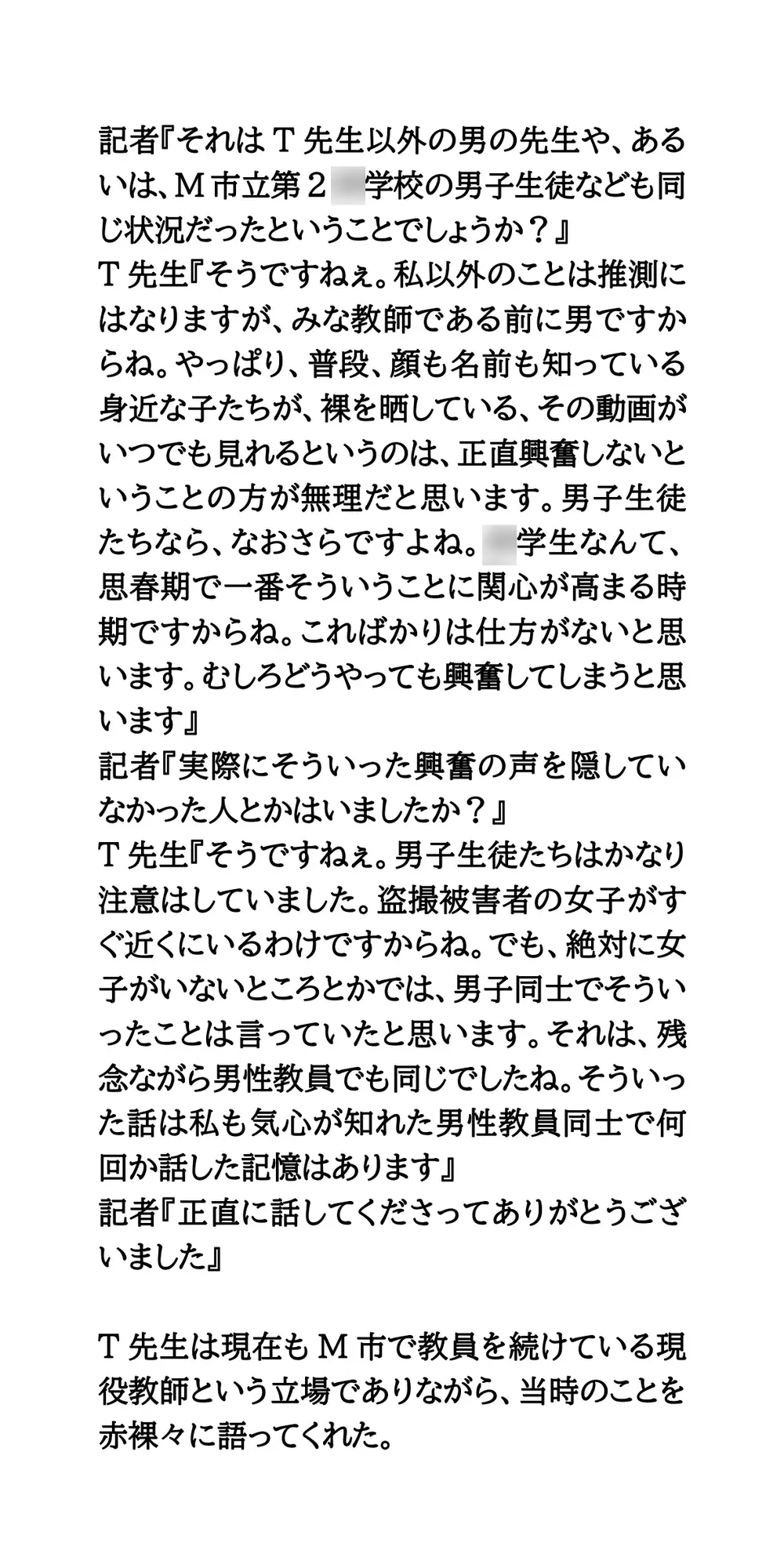 【身近に潜む現代の闇】実際に起こった盗撮事件簿(1)。林間学校風呂場盗撮事件