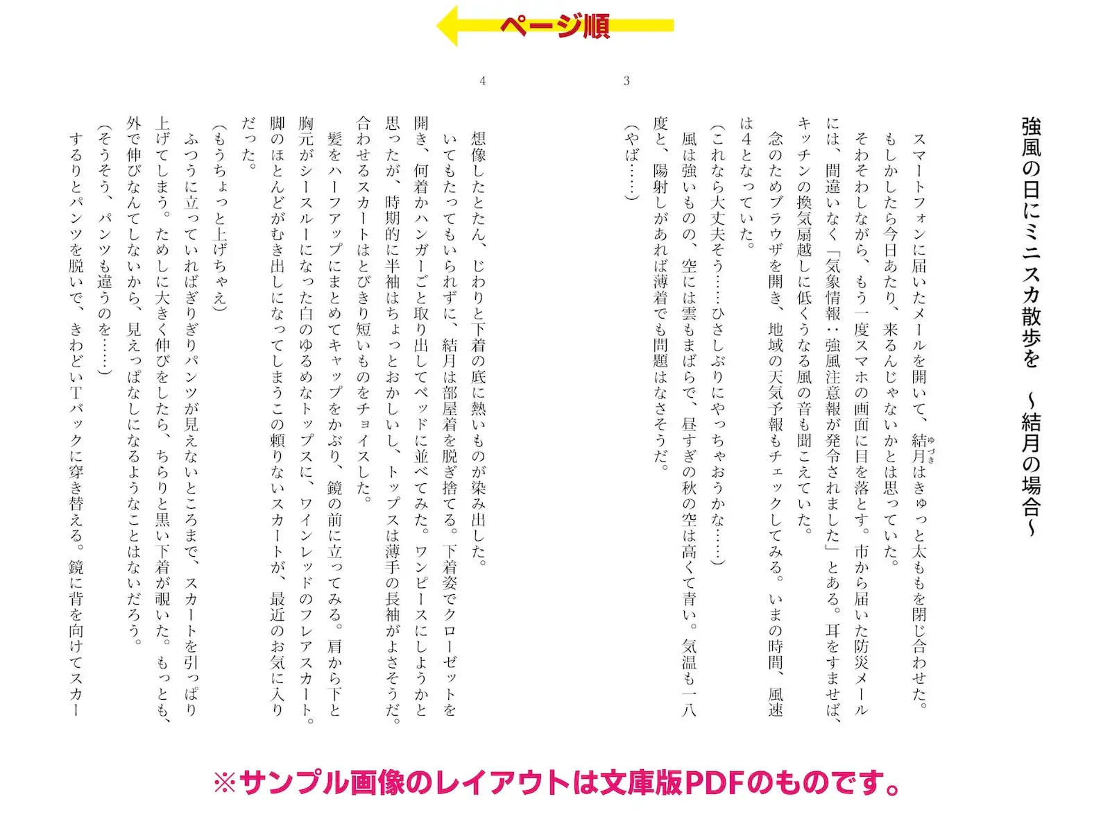 露出絶頂体験 街で、オンライン会議で、混浴温泉で……