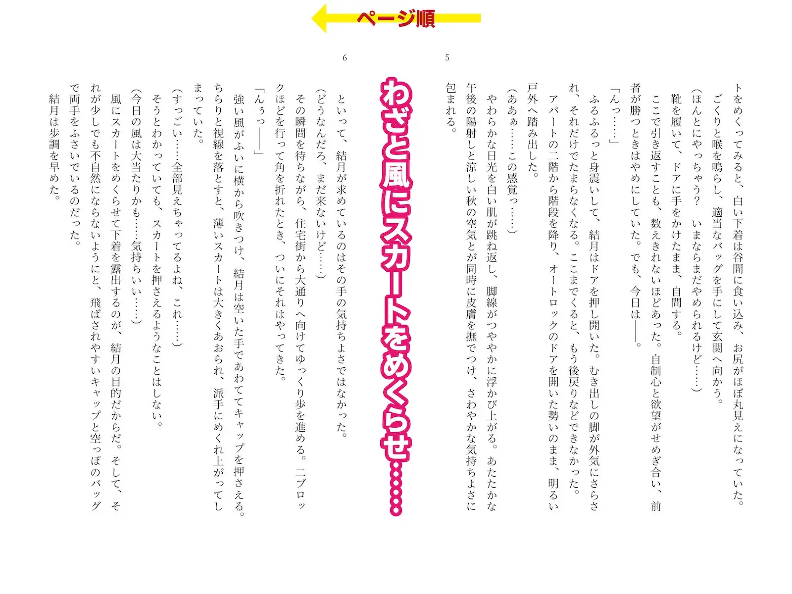 露出絶頂体験 街で、オンライン会議で、混浴温泉で……