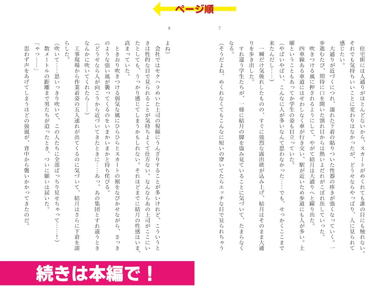 露出絶頂体験 街で、オンライン会議で、混浴温泉で……