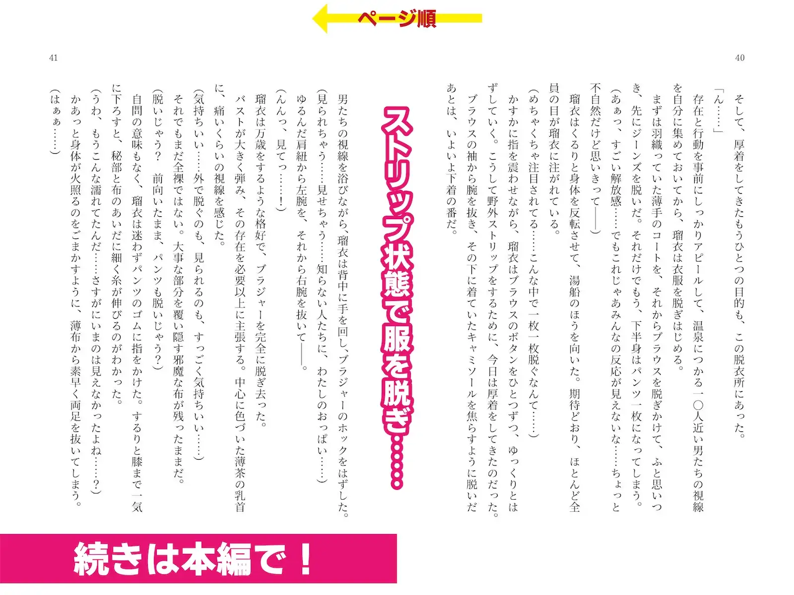 露出絶頂体験 街で、オンライン会議で、混浴温泉で……