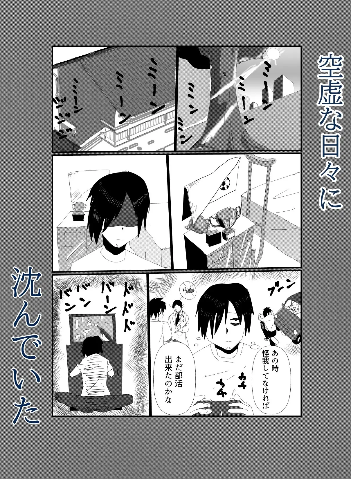 幼馴染にフェラの練習台にされたあの夏