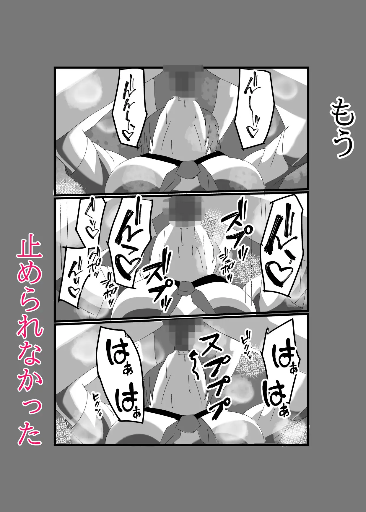 幼馴染にフェラの練習台にされたあの夏