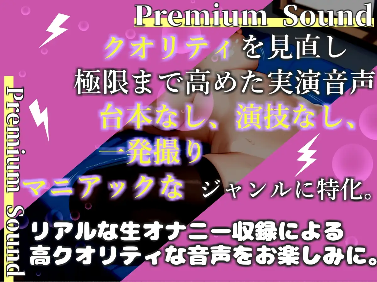 初登場!【プレミアムサウンド】【手足拘束極太バイブ責め】クリち●ぽでイグイグゥ~Gカップの爆乳娘が、クリとおまんこの3点責めで枯れるまでピストンおもらし連続絶頂✨
